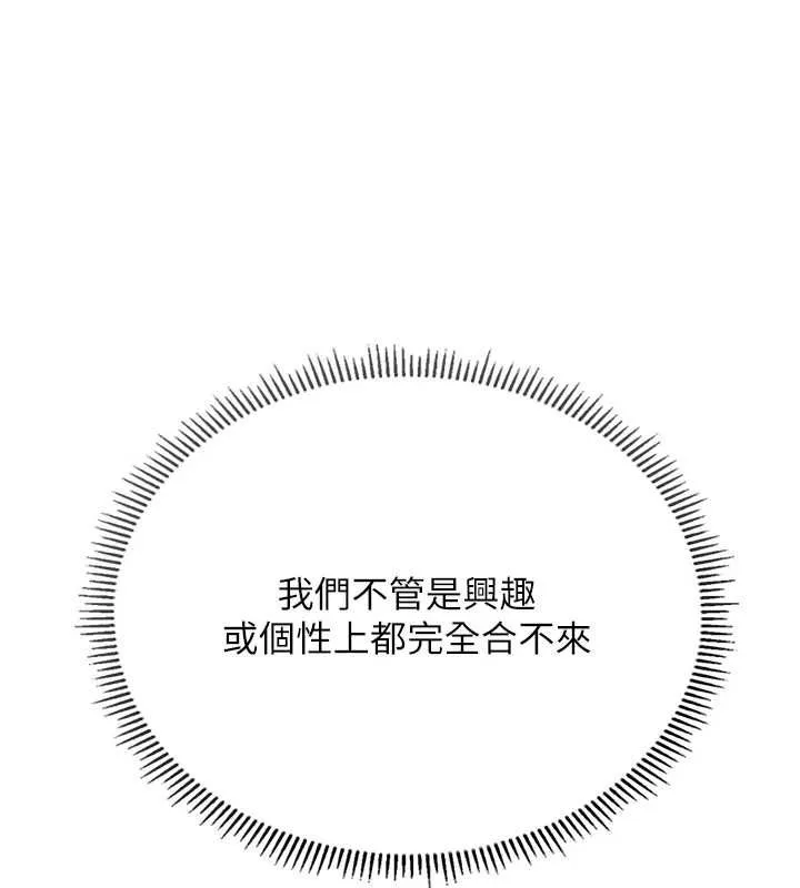 理想型縯算法第3話-和理想型進行心動之約