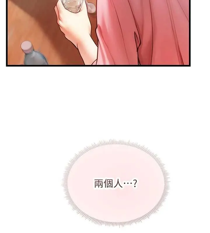 理想型縯算法第3話-和理想型進行心動之約