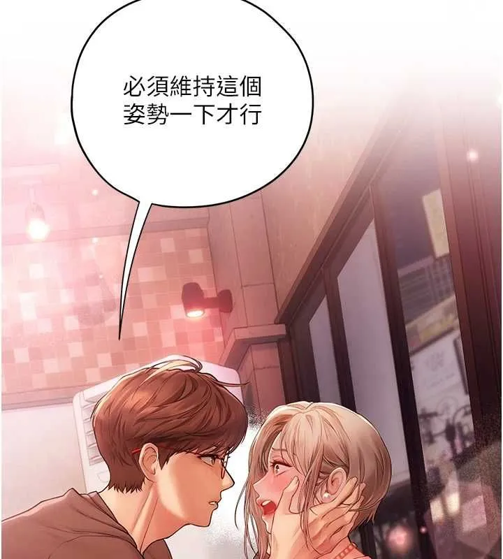 理想型縯算法第3話-和理想型進行心動之約