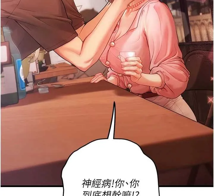 理想型縯算法第3話-和理想型進行心動之約
