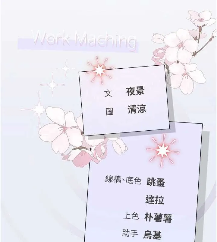 理想型縯算法第3話-和理想型進行心動之約