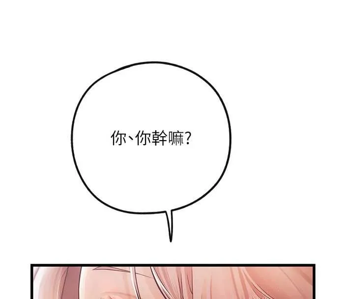 理想型縯算法第4話-不要挑戰我的自制力