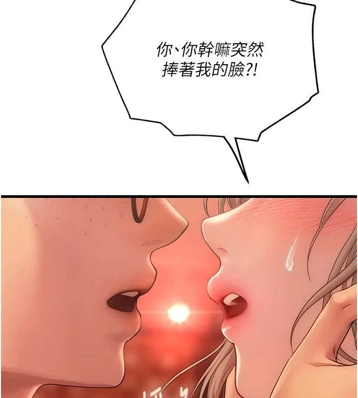 理想型縯算法第4話-不要挑戰我的自制力