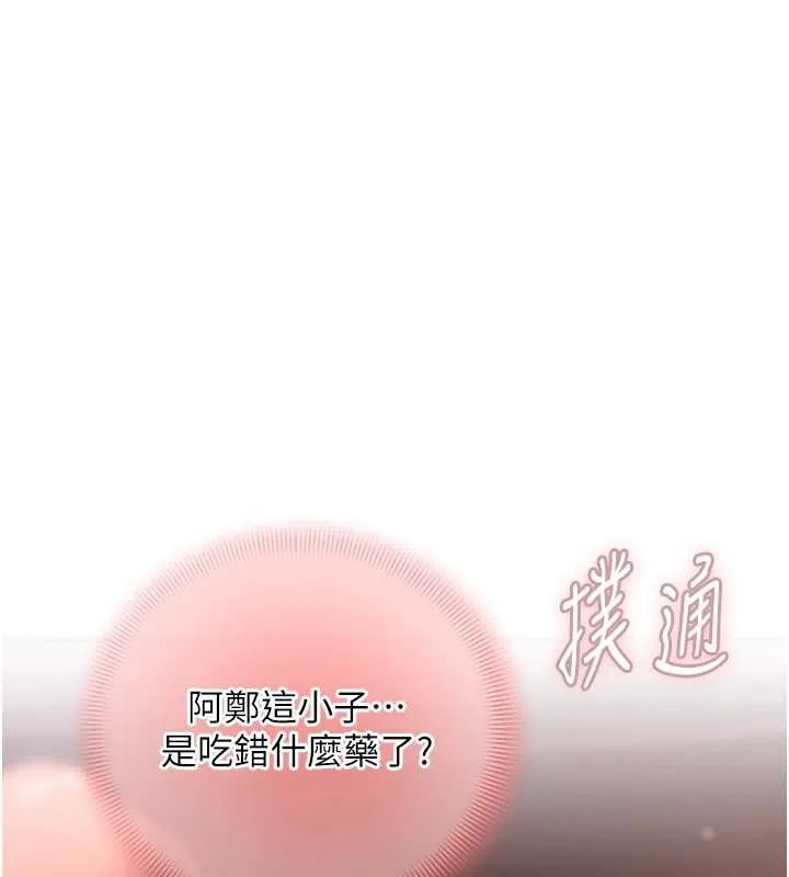 理想型縯算法第4話-不要挑戰我的自制力