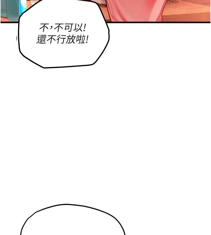 理想型縯算法第4話-不要挑戰我的自制力