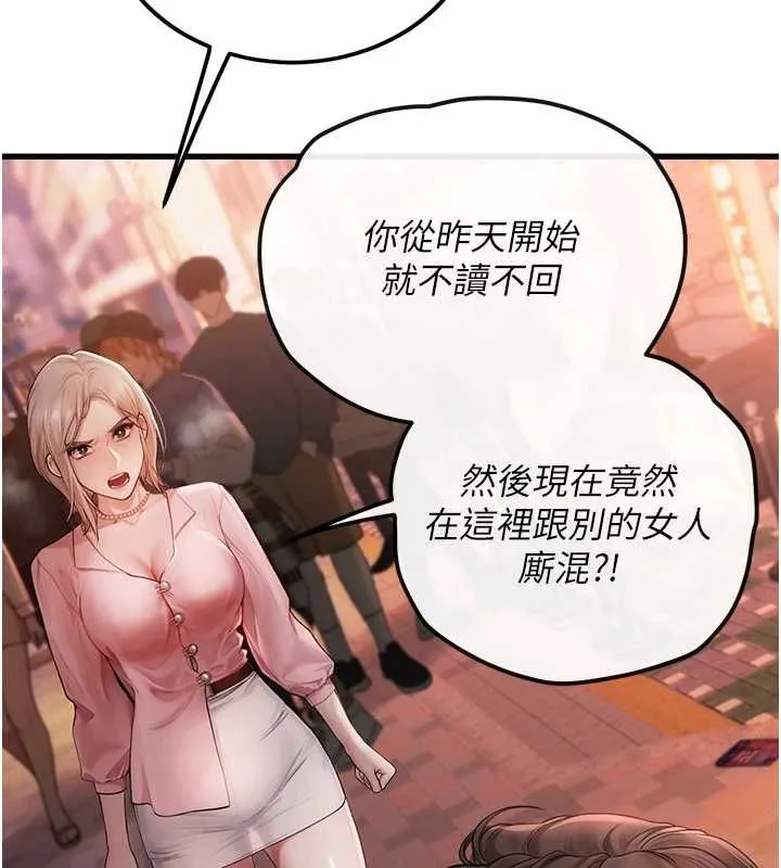 理想型縯算法第4話-不要挑戰我的自制力