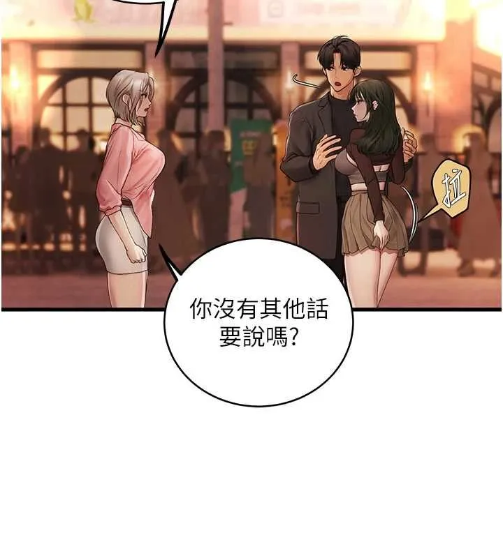 理想型縯算法第4話-不要挑戰我的自制力