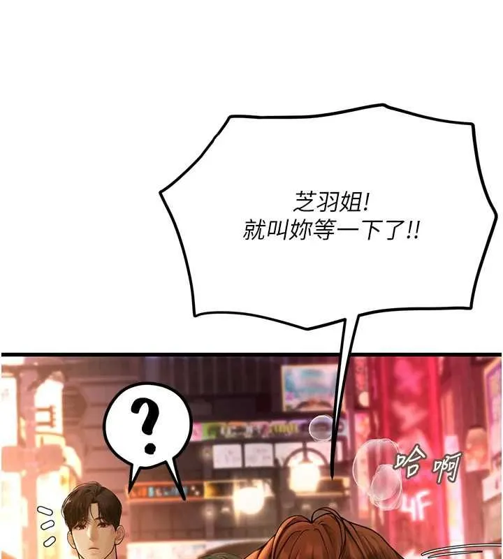 理想型縯算法第4話-不要挑戰我的自制力