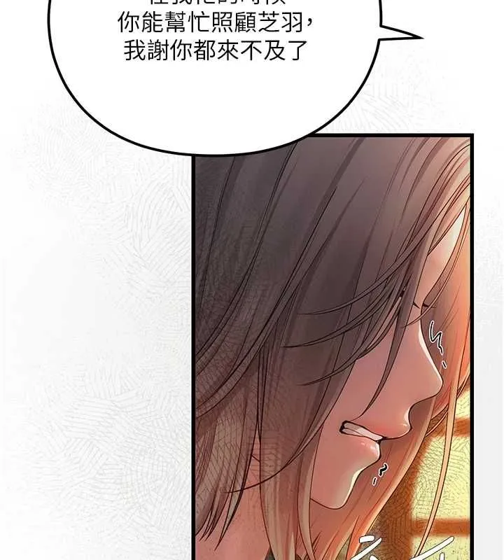 理想型縯算法第4話-不要挑戰我的自制力
