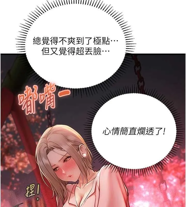 理想型縯算法第4話-不要挑戰我的自制力