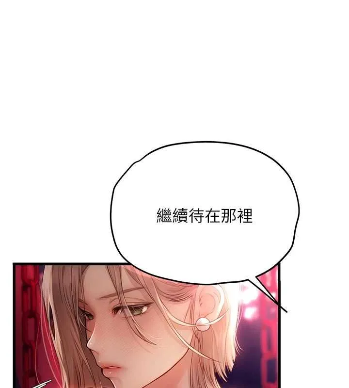 理想型縯算法第4話-不要挑戰我的自制力