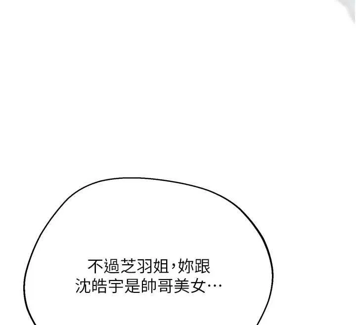 理想型縯算法第4話-不要挑戰我的自制力