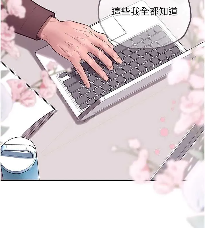 理想型縯算法第4話-不要挑戰我的自制力