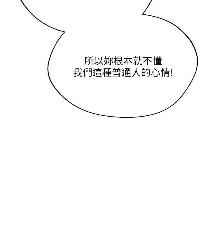 理想型縯算法第4話-不要挑戰我的自制力