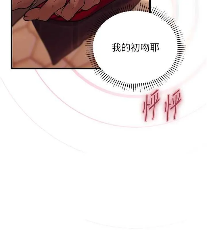 理想型縯算法第4話-不要挑戰我的自制力