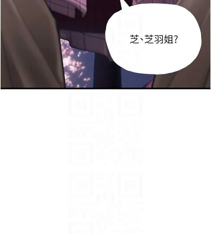 理想型縯算法第4話-不要挑戰我的自制力