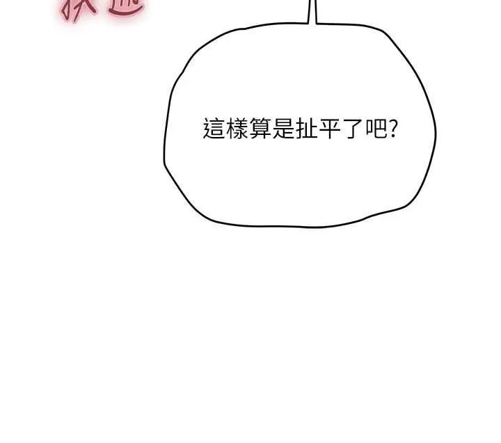 理想型縯算法第4話-不要挑戰我的自制力