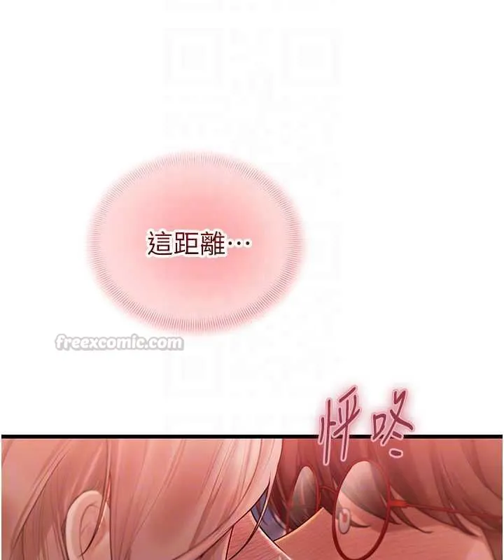 理想型縯算法第4話-不要挑戰我的自制力