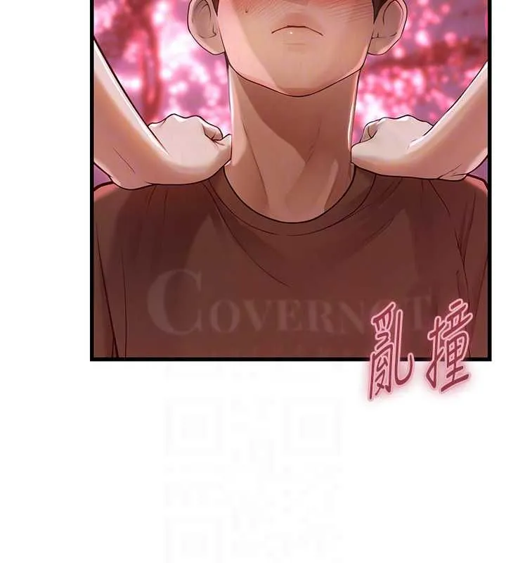 理想型縯算法第4話-不要挑戰我的自制力