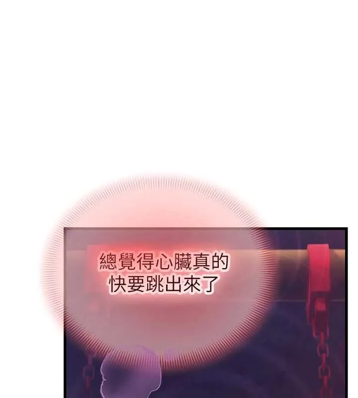 理想型縯算法第4話-不要挑戰我的自制力