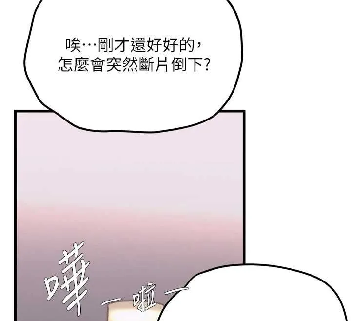 理想型縯算法第4話-不要挑戰我的自制力