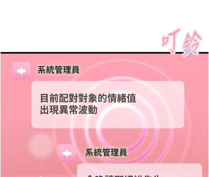 理想型縯算法第4話-不要挑戰我的自制力