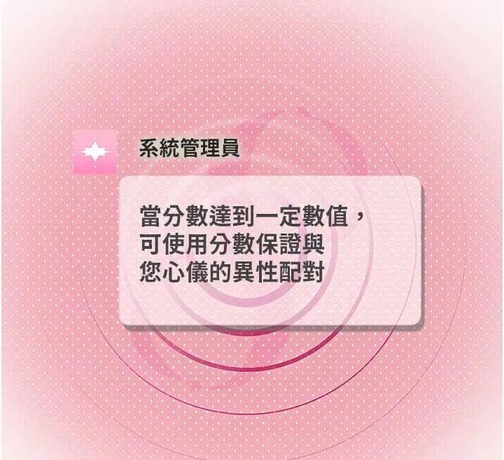 理想型縯算法第4話-不要挑戰我的自制力
