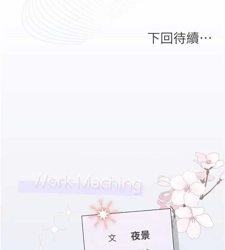 理想型縯算法第4話-不要挑戰我的自制力