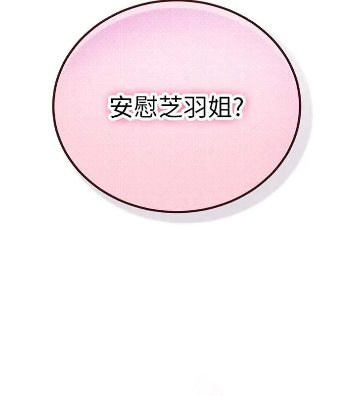 理想型縯算法第4話-不要挑戰我的自制力