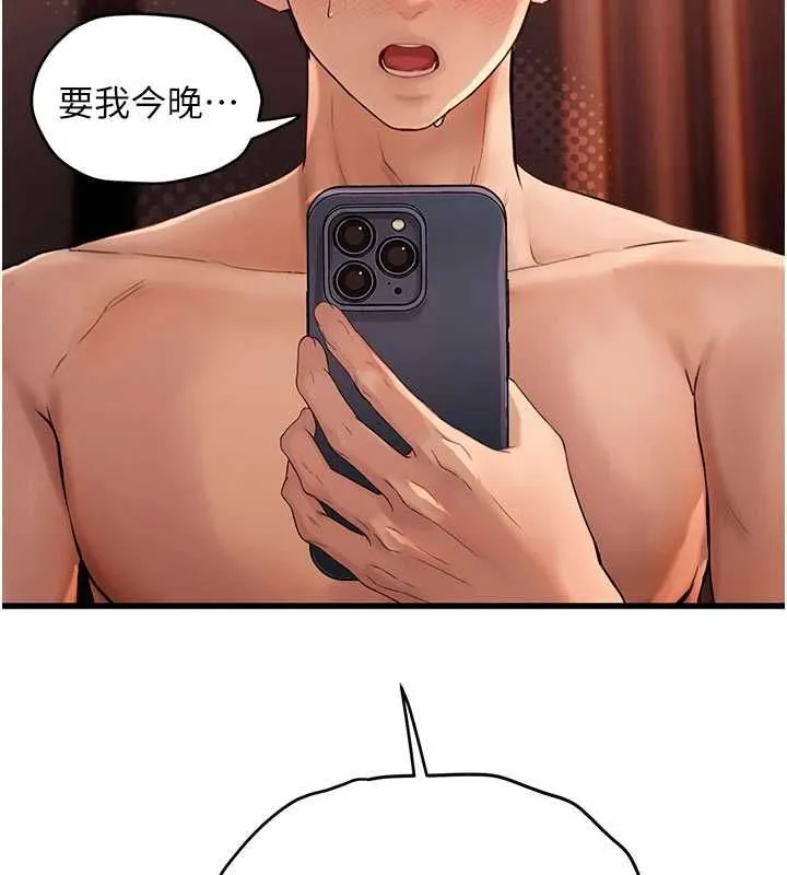 理想型縯算法第5話-我們是開放性關係&hearts;