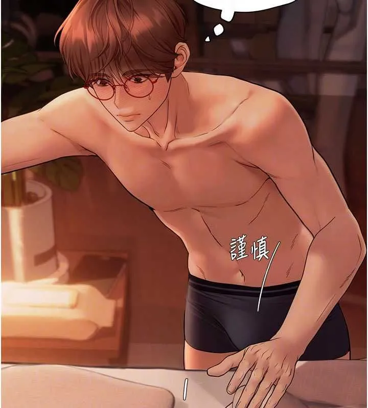 理想型縯算法第5話-我們是開放性關係&hearts;
