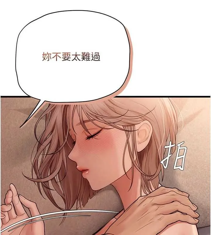理想型縯算法第5話-我們是開放性關係&hearts;