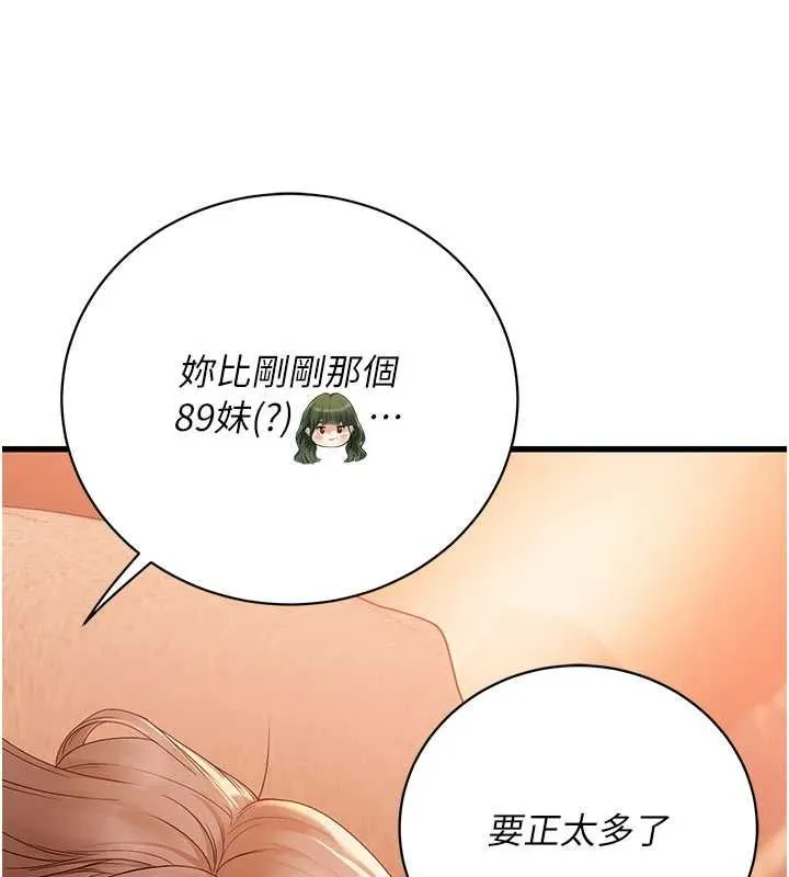 理想型縯算法第5話-我們是開放性關係&hearts;