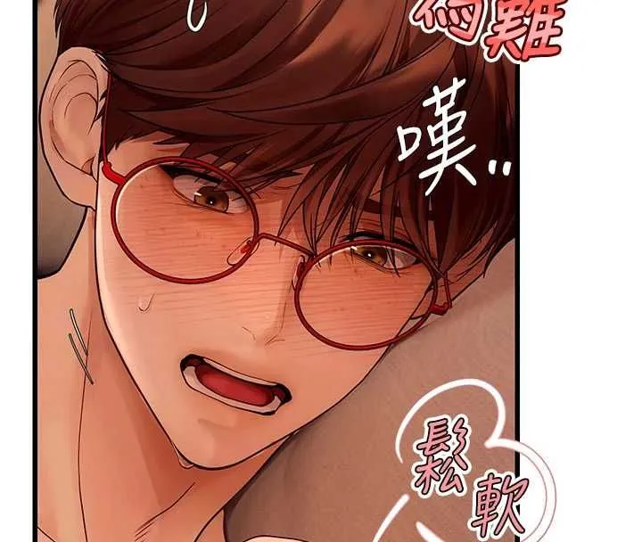 理想型縯算法第5話-我們是開放性關係&hearts;
