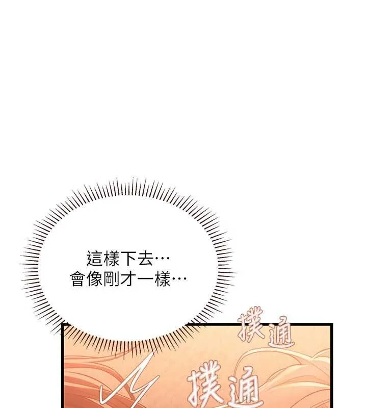 理想型縯算法第5話-我們是開放性關係&hearts;