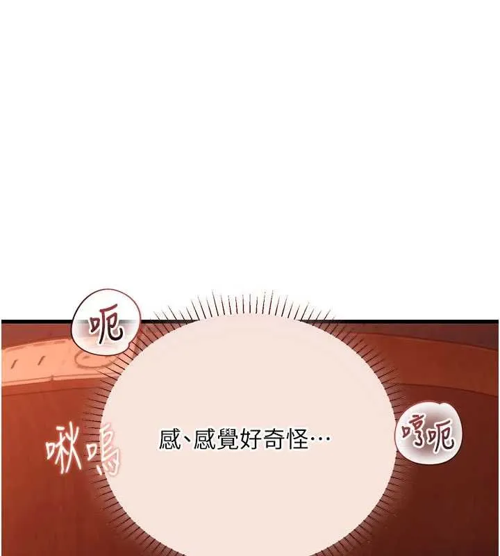 理想型縯算法第5話-我們是開放性關係&hearts;