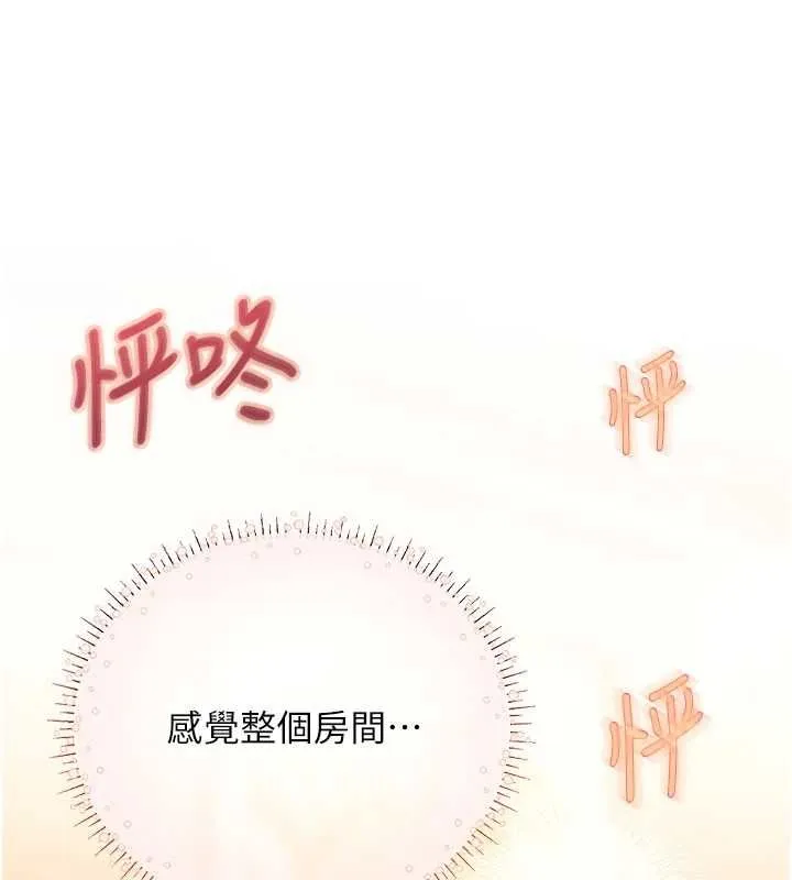 理想型縯算法第5話-我們是開放性關係&hearts;