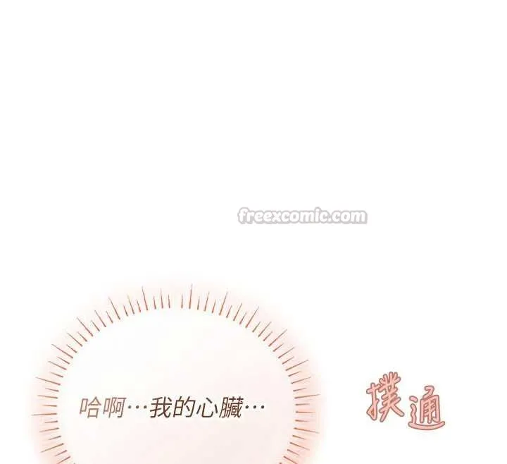 理想型縯算法第5話-我們是開放性關係&hearts;