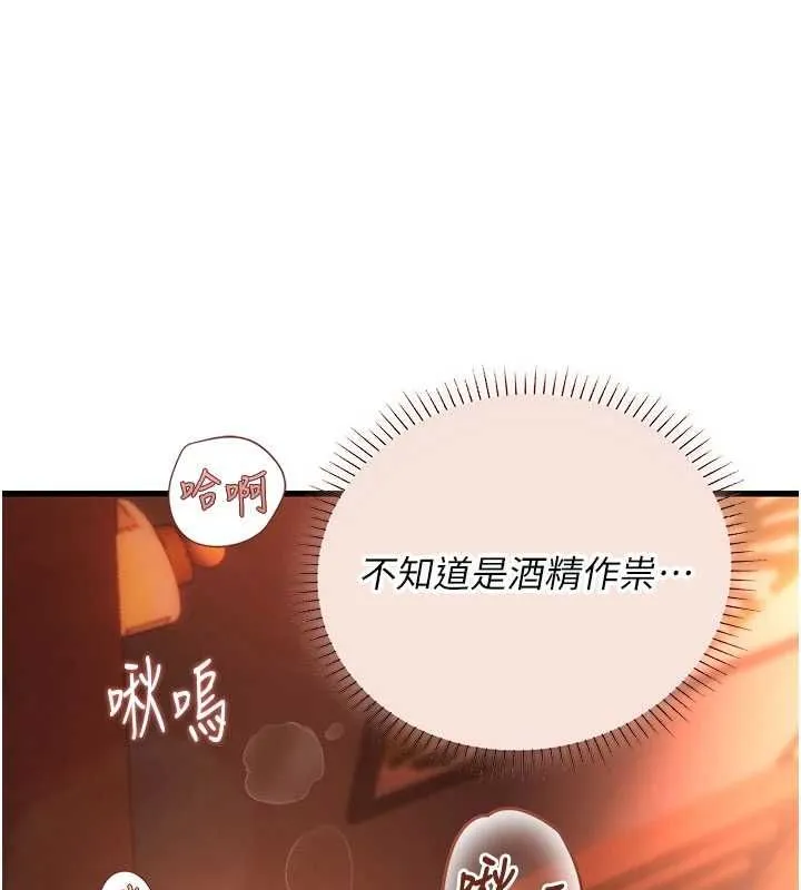 理想型縯算法第5話-我們是開放性關係&hearts;