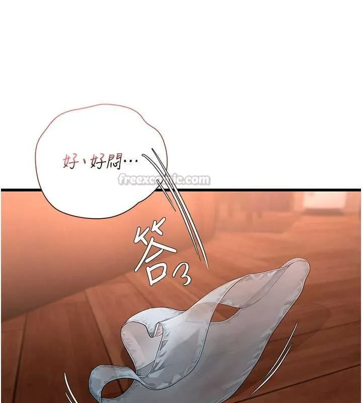 理想型縯算法第5話-我們是開放性關係&hearts;