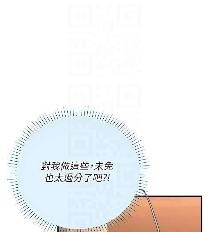 理想型縯算法第6話-跟好友的女友睡了