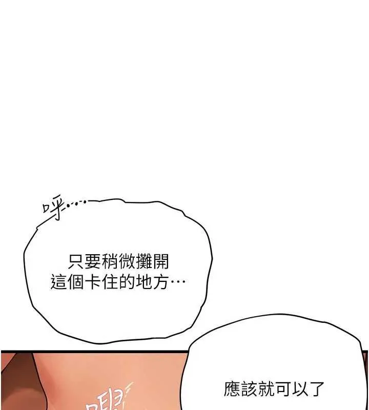 理想型縯算法第6話-跟好友的女友睡了