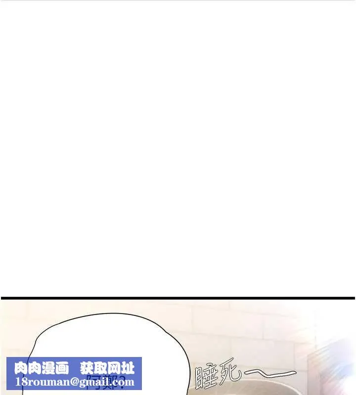 理想型縯算法第6話-跟好友的女友睡了