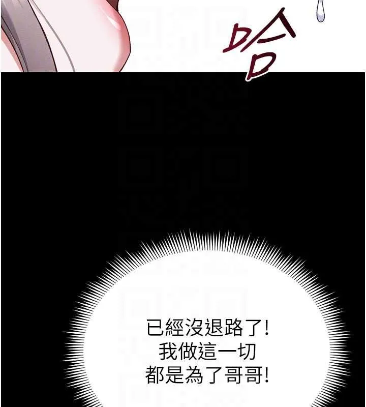 太妹攻略指南第58話-妳該不會是廉價妓女吧?