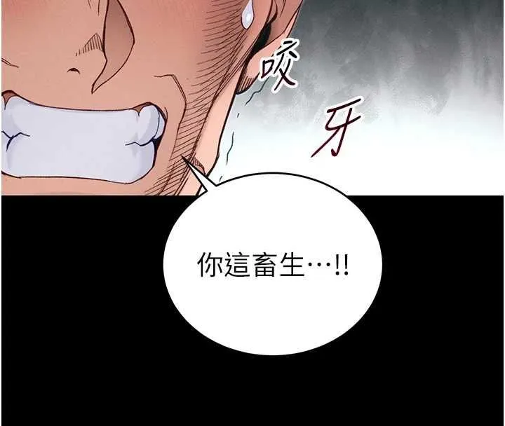 太妹攻略指南第58話-妳該不會是廉價妓女吧?