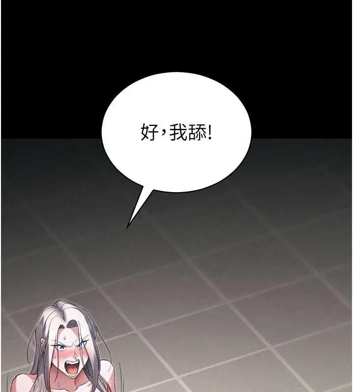 太妹攻略指南第58話-妳該不會是廉價妓女吧?