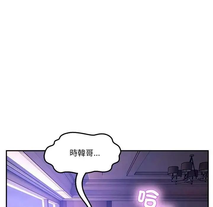 男人止步第65話