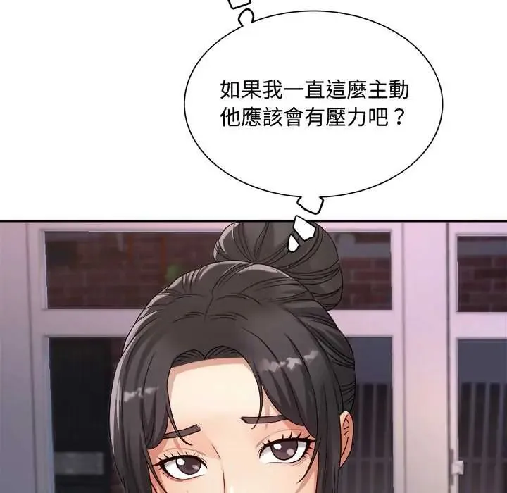 小喫攤的火辣老闆娘第13話