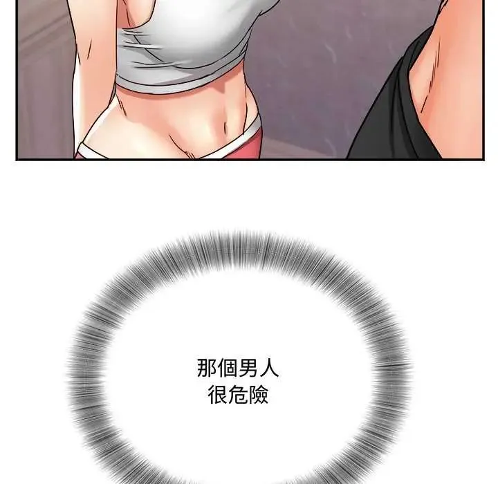小喫攤的火辣老闆娘第13話