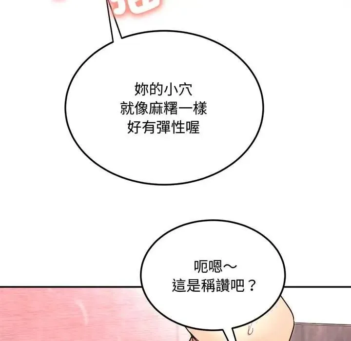 小喫攤的火辣老闆娘第13話